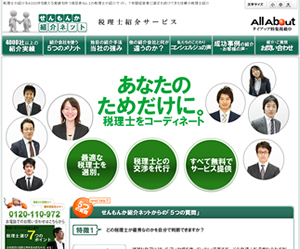 senmonaka1 せんもんか紹介ネット